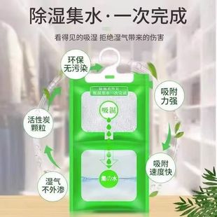 吸潮防潮防霉吸湿宿舍学生衣柜包家用神器湿气 除湿袋干燥剂可挂式