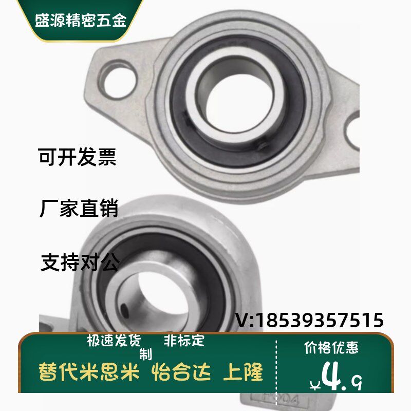 HBT PBT8 10 12 15 17 20 25 30 PBR HBR立式 带座滚珠轴承组件