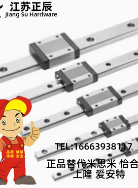 替代怡和达直线导轨滑块IBC IBF IBJ IBP01/03/05/06-28 30 40 45