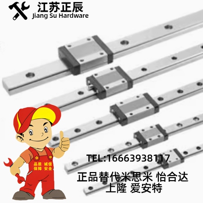 替代怡和达直线导轨滑块IBC IBF IBJ IBP01/03/05/06-28 30 40 45