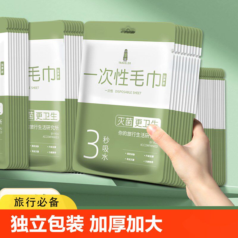 现货一次性毛巾旅行单独包装一次性压缩毛巾加厚加大号的旅行床单