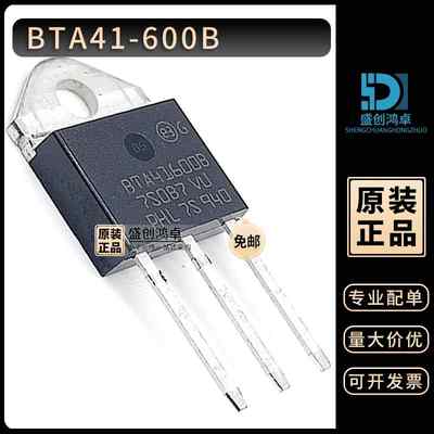 全新原装 直插 BTA41600B 双向可控硅 BTA41-600B 41A 600V TO-3P