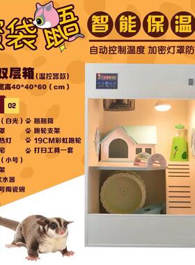 蜜袋鼯宠物饲养箱蜜袋鼯专用豪华木箱子保温仓鼠花枝窝松鼠小刺猬