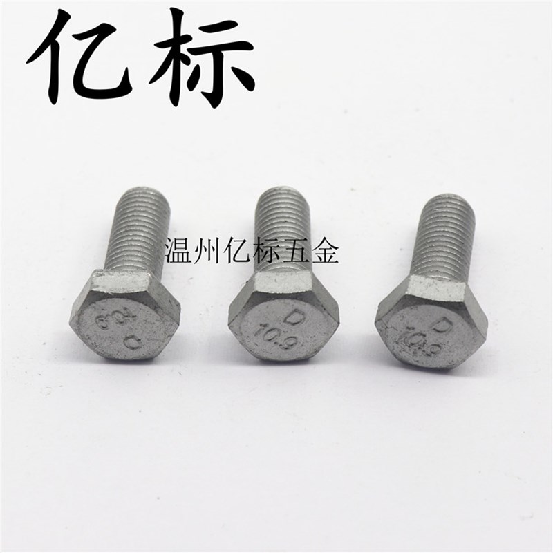 极速发货高品质现货Q151C1025TF6B六角头螺栓细牙M10x1.25x25外六