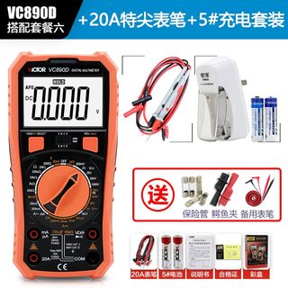 胜利VC890D/VC890C+数字高精度万用表家用数显式电工多功能万能表