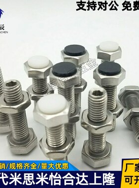 带聚氨酯止动螺栓型 肩型USTH6-20 固定缓冲动螺栓‘