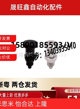 怡合达ZAY13/14/17/18-M10/12/16/20分度销 细牙嵌入式精密&middo