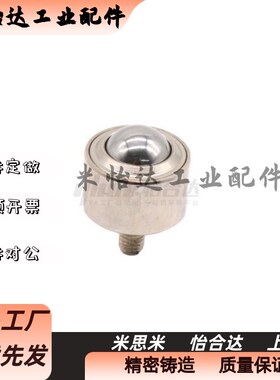 万向球QDE31-6-9-12-16-19-25钢珠滚轮BCHG24/BCHO32/BCHT42牛眼