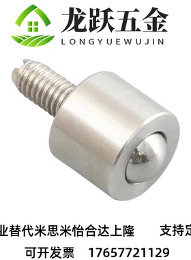 BCBH50米思米钢珠滚轮BCHT42牛眼C-BCBE 10 20万向球BCS120/BCUFH