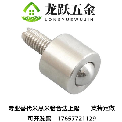 BCBH50米思米钢珠滚轮BCHT42牛眼C-BCBE 10 20万向球BCS120/BCUFH