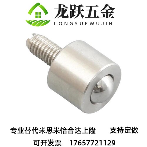BCBH50米思米钢珠滚轮BCHT42牛眼C-BCBE 10 20万向球BCS120/BCUFH