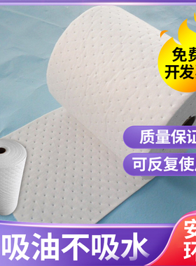工业吸油卷 吸油毡 吸附q棉 吸油毯白色压点2/3/4/5mm专业溢油卷