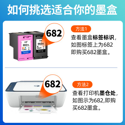 速发适用惠普678墨盒可加墨 hp 4518 1015 3548 1018 2548 2648 4