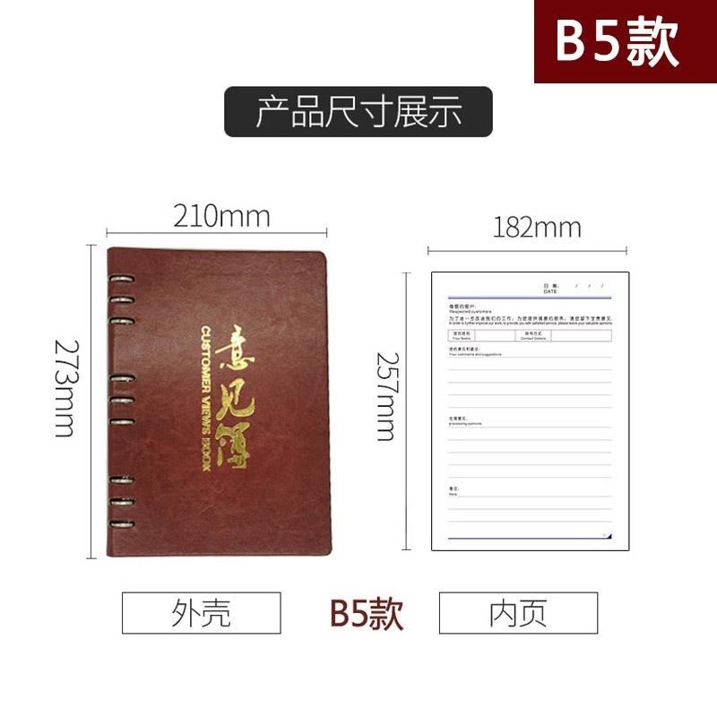 新款客户意见薄活j页夹装订顾客意见簿留言笔记本5色可W选皮壳a4
