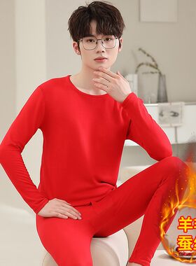 本命年大红内衣保暖套装2025秋冬季蛇年青少年男大童德绒秋衣秋裤