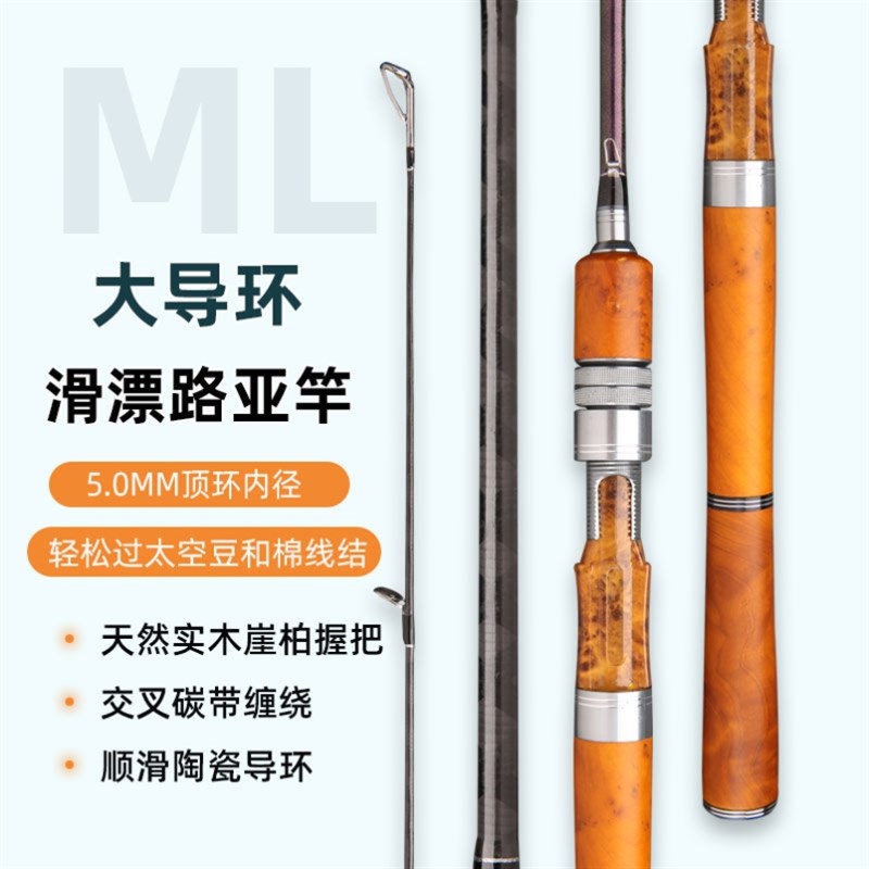 路滑竿L调大导环直柄远投路滑漂专用竿纺车轮套装伸缩枪柄路亚竿
