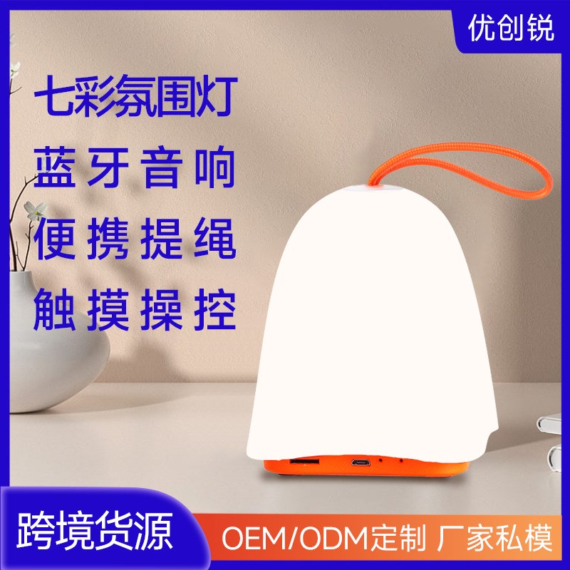 创意手提七彩gled小夜灯音响 外出露营便携无线拍拍灯蓝牙音箱