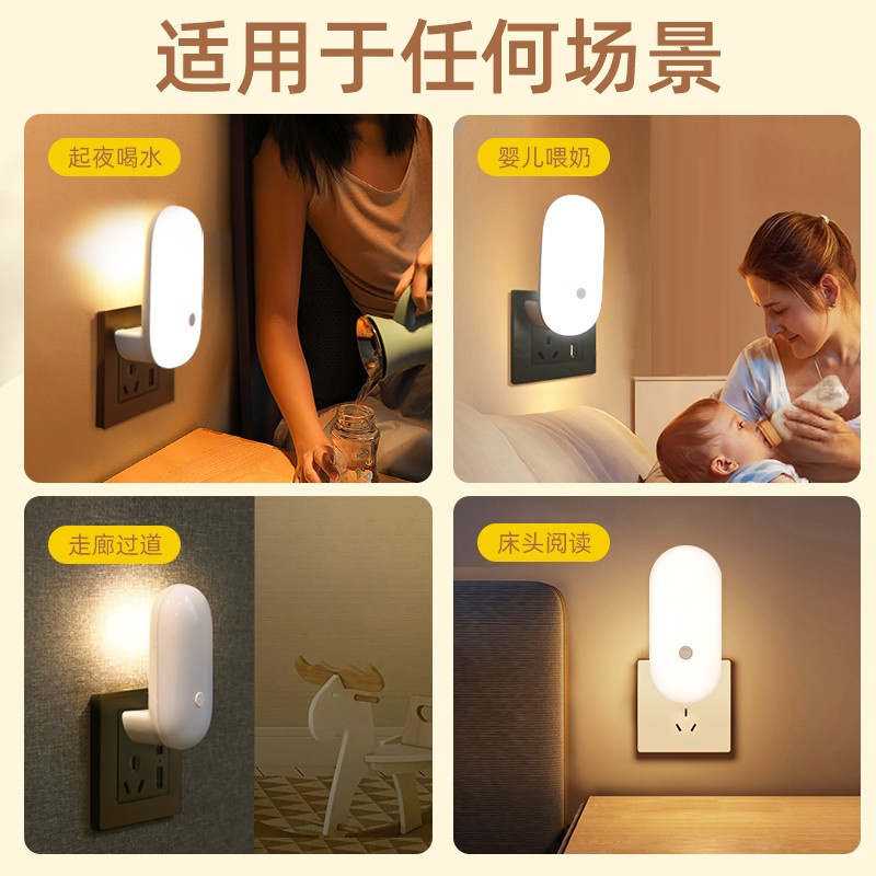 现货速发遥控小夜灯儿童卧室插电睡眠灯婴儿喂奶柔光护眼月子专用