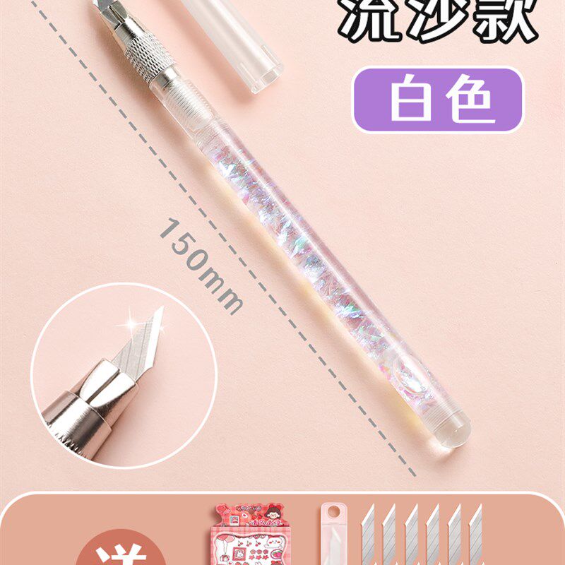 小众高货可爱手帐刻刀笔刀手账专用流沙刻刀笔儿童小学生高颜值笔