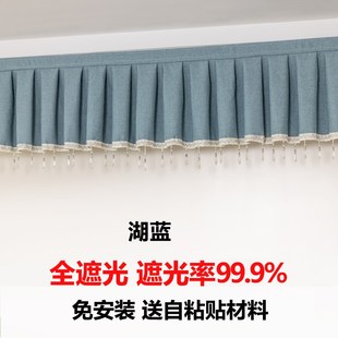 顶上漏 U84M定 制h全遮光窗帘帘头成品窗幔头款 式 自粘魔术贴免安装