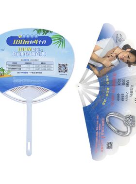 招生房产宣传pp团扇折扇广告扇子定做印字LogoP广告扇定制1000把