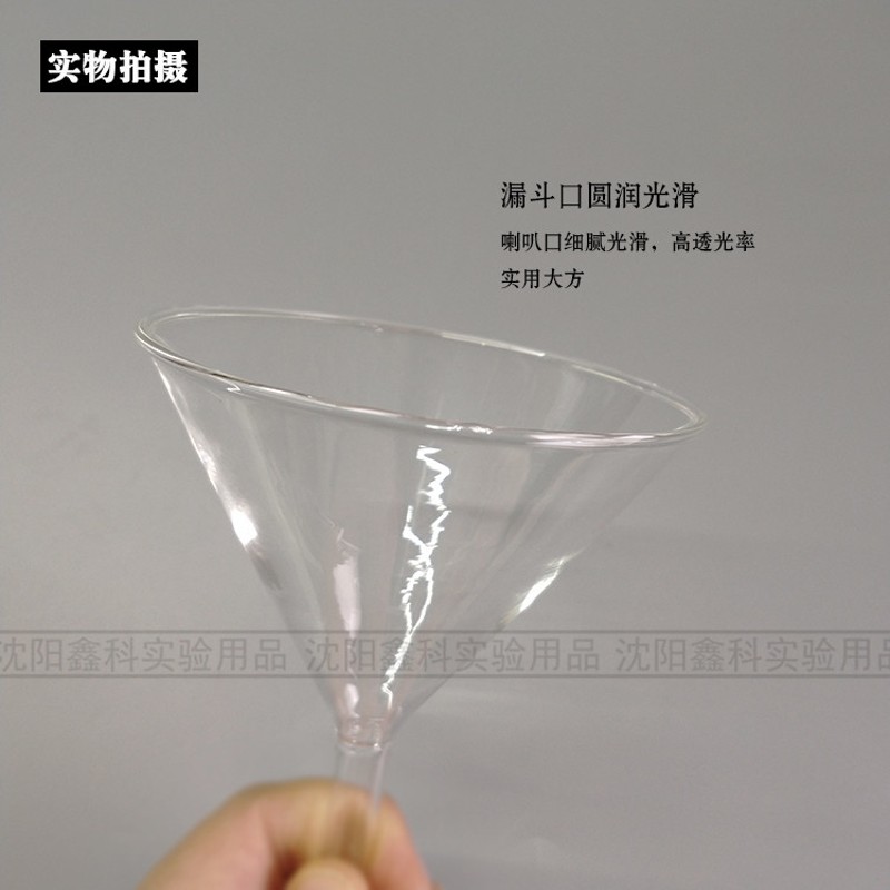 订制玻璃漏斗长短管颈三角锥形漏斗实验室漏斗实验室分液工具规格
