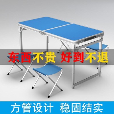 地推折叠桌便携式户外推广宣传摆摊摆台桌子加高伸缩免安装80cm高