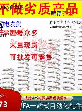 替代YVUR-D5/D6/D8-L15/L20/L25/L30/L3O5/L40/L45/L50弹簧