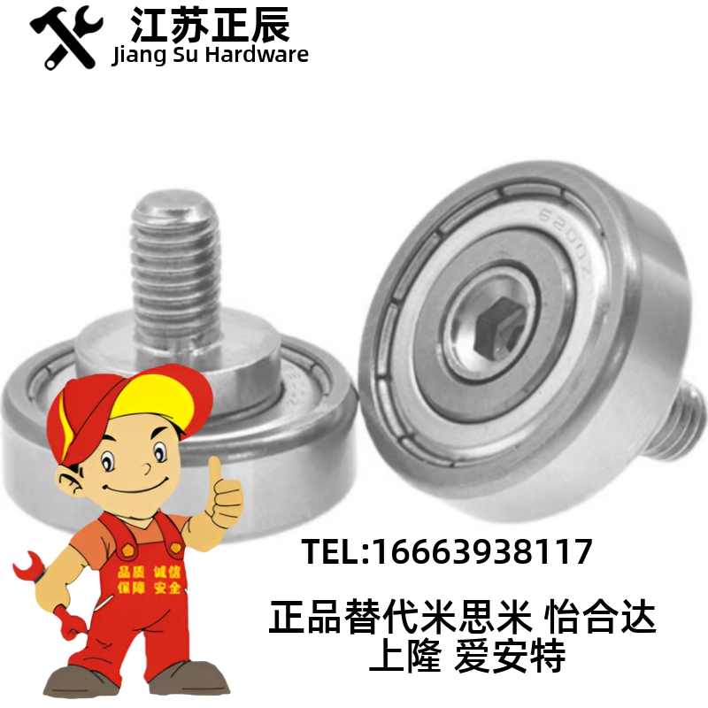 外螺纹轴承BJL01 BJL02-D6-D7-D9-D13-D16-D19-D22-D26-L4/L5/L8