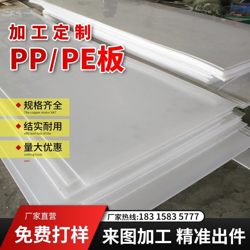 pp板塑料板加工白蓝黑聚丙烯绿色尼龙级定制色棒耐磨塑料垫pe水箱