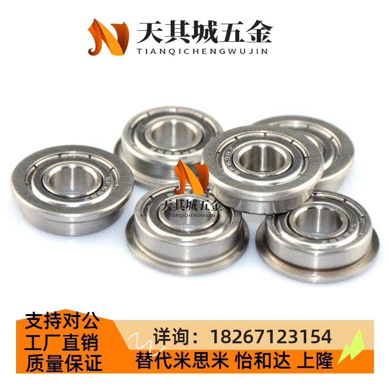 不锈钢法兰挡边轴承SF624 685 695 605 625 686 696 687Z -2Z ZZ