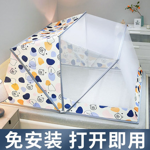 免安装 2023新款 可摺叠蚊帐家用加厚加密支架防摔儿童卧室遮光宿舍