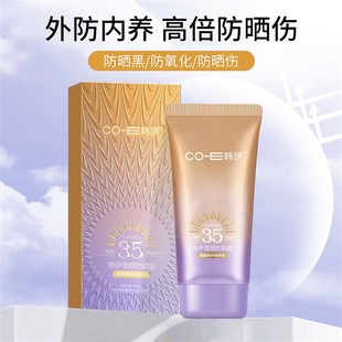 SPF35 Lotion Sunscreen 新品 Brightening Isolation Moisturizin