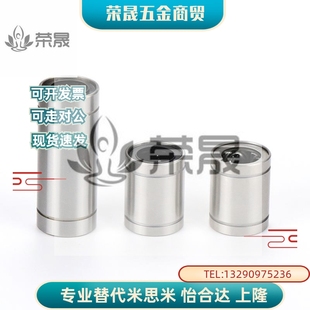 30怡合达05 03精密直线轴承 LMC01