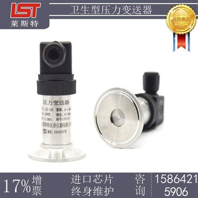 卡箍卫生型压力变送器/50.5平膜压力变送器 4-20mAP 0-5V 0-10V