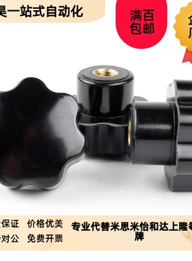 八星八角手柄螺母螺丝旋钮梅花把手通B用C-NHF12/10/8/6/5