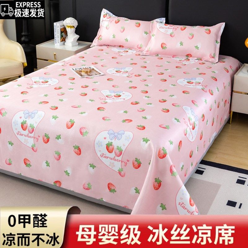 母婴级冰丝凉席三件套夏天凉爽空调席子可机洗可折叠1.5/1.8米席,床上用品,冰丝席,淘宝优惠券,粉丝福利购,淘宝优惠卷