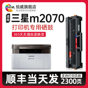 D111S硒 适用三星m2070硒鼓M2070打印机专用粉盒MLT 顺丰 网红