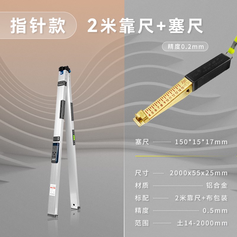 6E3X靠尺2米k折叠水平尺高精度两米建筑工程检测尺铝合金验房工具