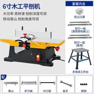 现货速发平克士洛刨机木工多功能电刨台式 木工刨家用电动床具小型