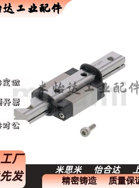 SSEBL10-30/40/45/50/60/65/70/80/85/90/替代SEB8/6微型直线导轨