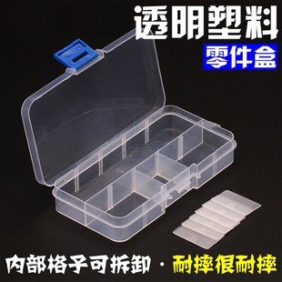 塑料盒螺电d收纳盒小格子五金配件丝子件零元 件样品工具储