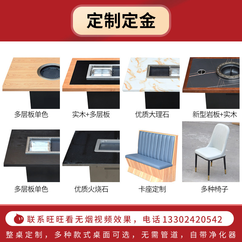 无烟火锅桌子净化器设备商用餐厅烤肉店自助烤涮一体烤肉桌大理石