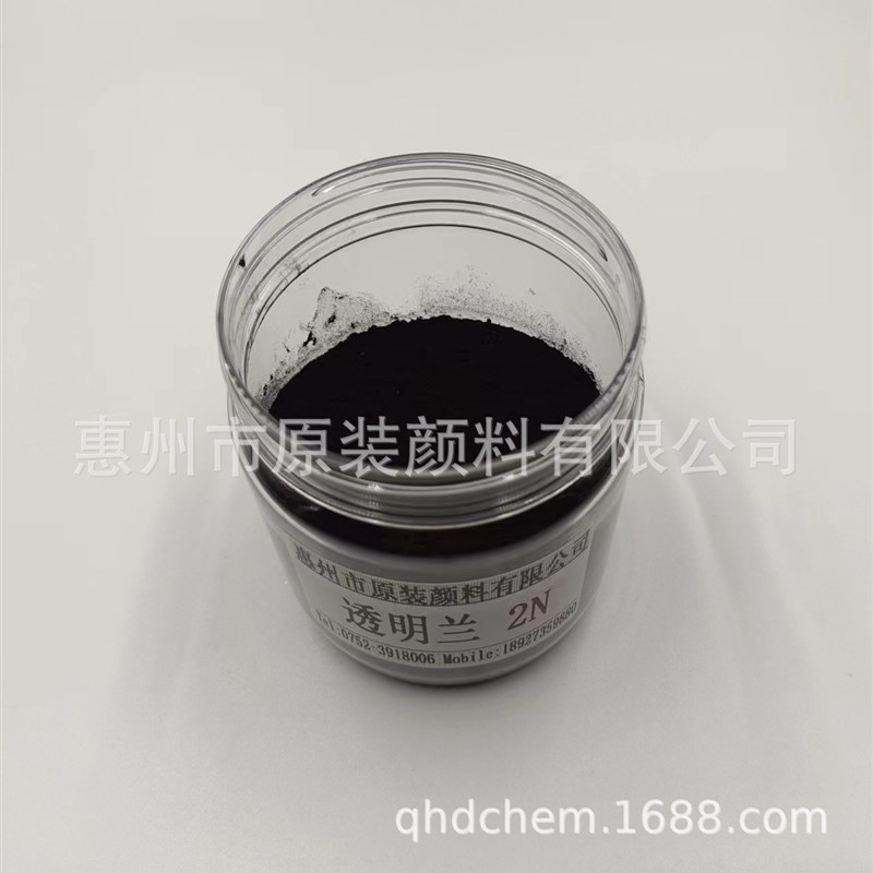 厂家直供透明蓝2B溶剂蓝104PC尼龙塑料油脂有机玻璃涤纶原液着色