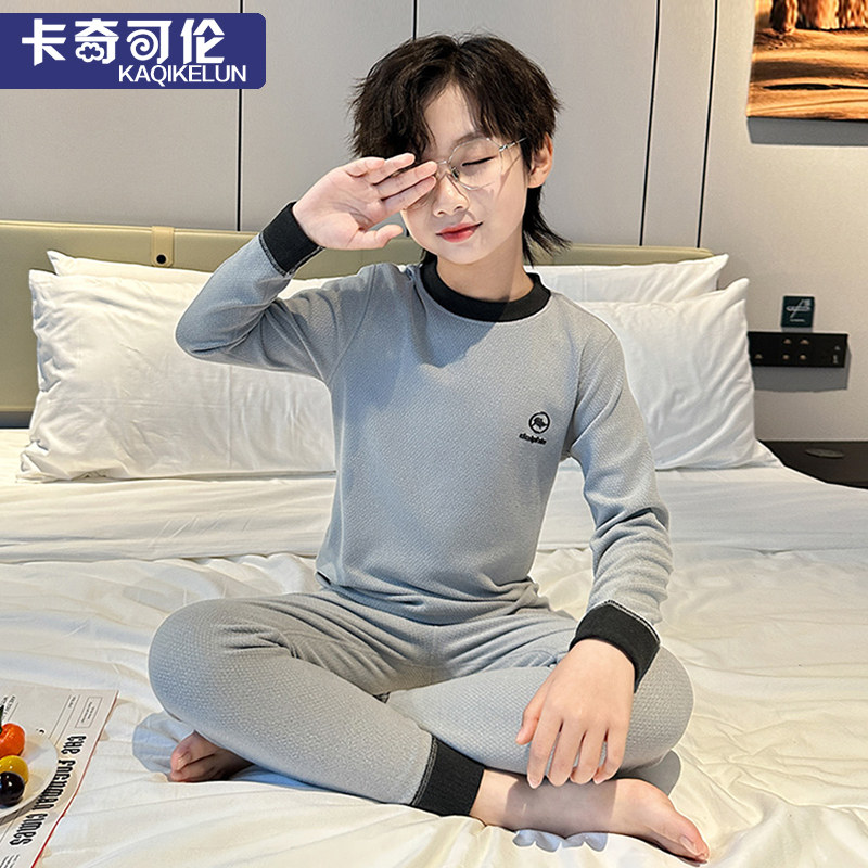 男童家居服套装2023新款儿童内衣保暖大童睡衣12男孩打底衫15岁潮,童装/婴儿装/亲子装,家居服套装,淘宝优惠券,粉丝福利购,淘宝优惠卷