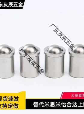 PFSSN/PFSSR/PFPSN/PFPPN2/3/4/5/6/8 压入式球头柱塞定位珠滚珠