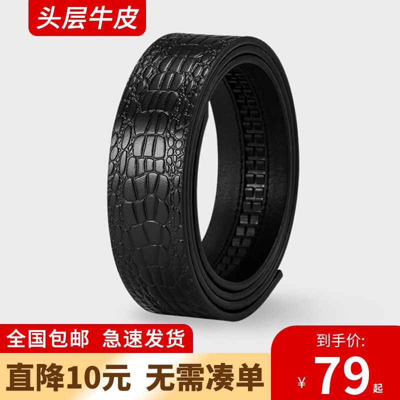 皮带男真皮不带头自动扣头层纯牛皮男士无头裤腰带条加超长胖大码