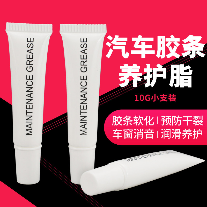 热销润滑脂克齿轮油润滑油轨道润滑油脂10小包装天窗车用黄油轴承