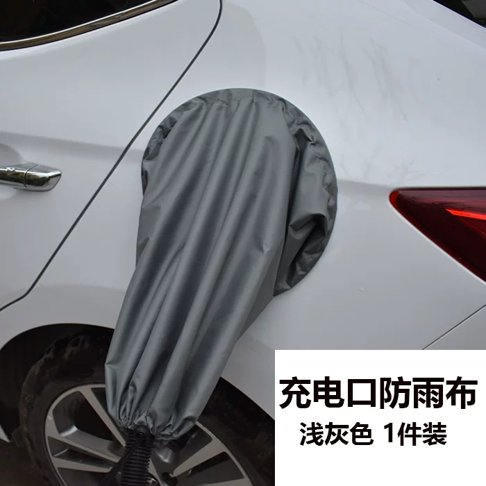 BYD Qin Tang Song DM Электрический автомобиль зарядка дождевой чехол новая энергия защитная муфта водонепроницаемая магнитная ткань