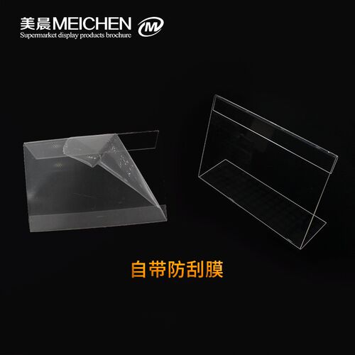 新款l型亚克力台签酒柜价格牌台牌台卡 酒水标价牌展示透明标签牌